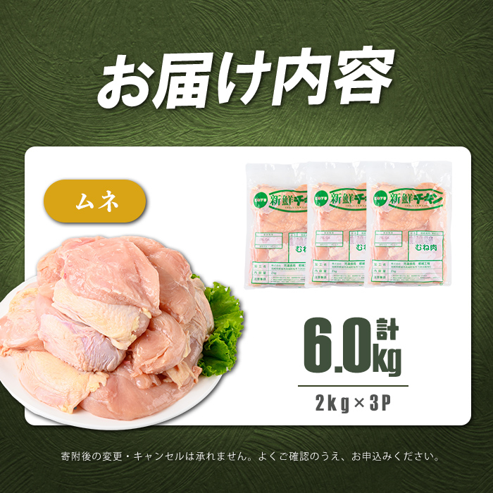 鹿å
å³¶çç£è¥é¶ã ãè èš6kg(2kgÃ3P) é¶è ãšãè é³¥è é¶ã ãè è¥é¶ ç空 ç空ãã㯠ä¿å åæã ç
®ç© é ããã ãåŒåœ a5-373
