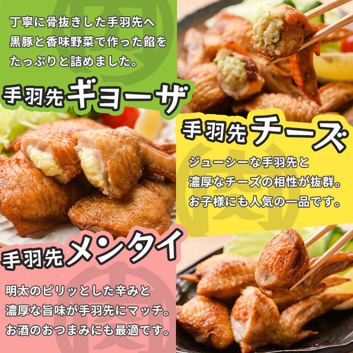 肉屋が作った！国産鶏おかず5種セット＜手羽先ギョーザ・手羽チーズ・手羽メンタイ・パリッと手羽・チキンバー＞鶏肉 手羽餃子 明太子 チーズ 保存 唐揚げ からあげ おかず 時短 簡単調理 冷凍 a8-079