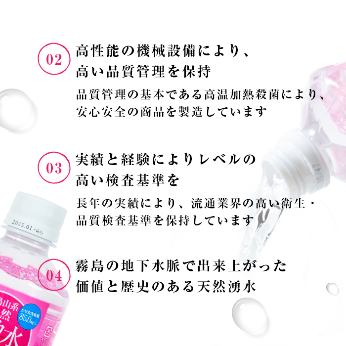 【志布志市制20周年記念】天然シリカ水 (555ml×48本/24本入×2ケース) 水 シリカ水 ミネラルウォーター 弱酸性 軟水 500ml ランキング 人気 常温 常温保存 a2-117