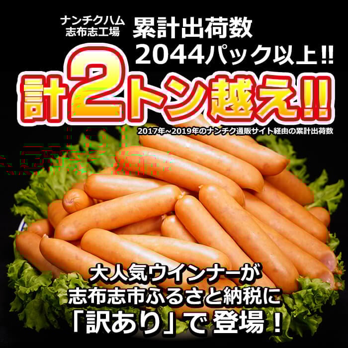 a1-047 【訳あり・業務用】合計3kg！どんどん使える！ポークウインナー(1kg×3袋)