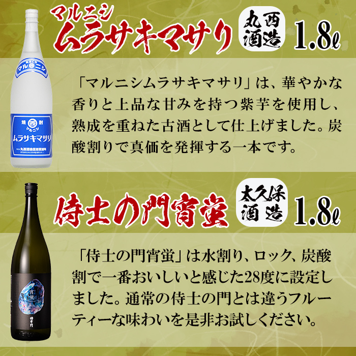 ＜入金確認後、2週間以内に発送!＞【数量限定】志布志焼酎炭酸割りで飲み比べ3本セット(1800ml) GLOW ムラサキマサリ 侍士の門宵蛍 炭酸割り ソーダ割り ロック 酒 古酒 焼酎 芋焼酎 若潮酒造 丸西酒造 太久保酒造 飲み比べ 短納期 c8-035-2w