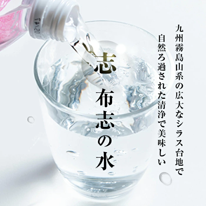 【志布志市制20周年記念】天然シリカ水 (555ml×48本/24本入×2ケース) 水 シリカ水 ミネラルウォーター 弱酸性 軟水 500ml ランキング 人気 常温 常温保存 a2-117
