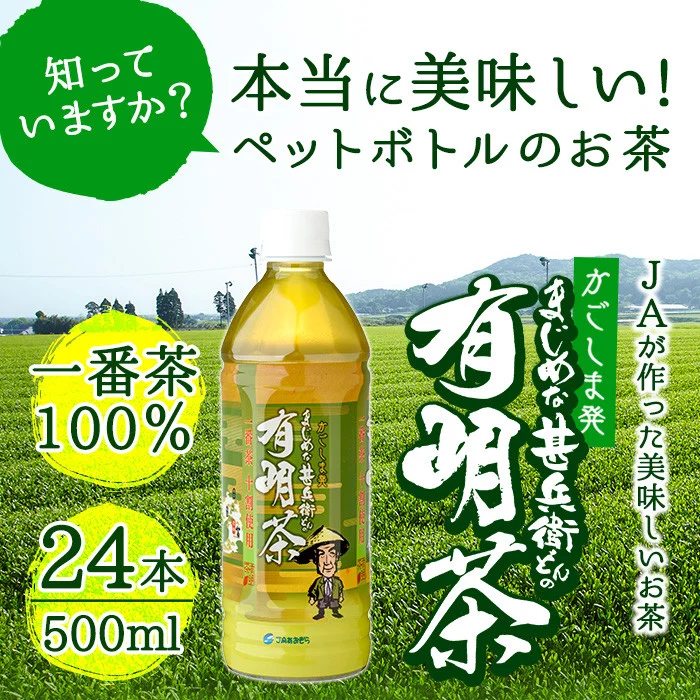 まじめな甚兵衛どんの有明茶 a5-062