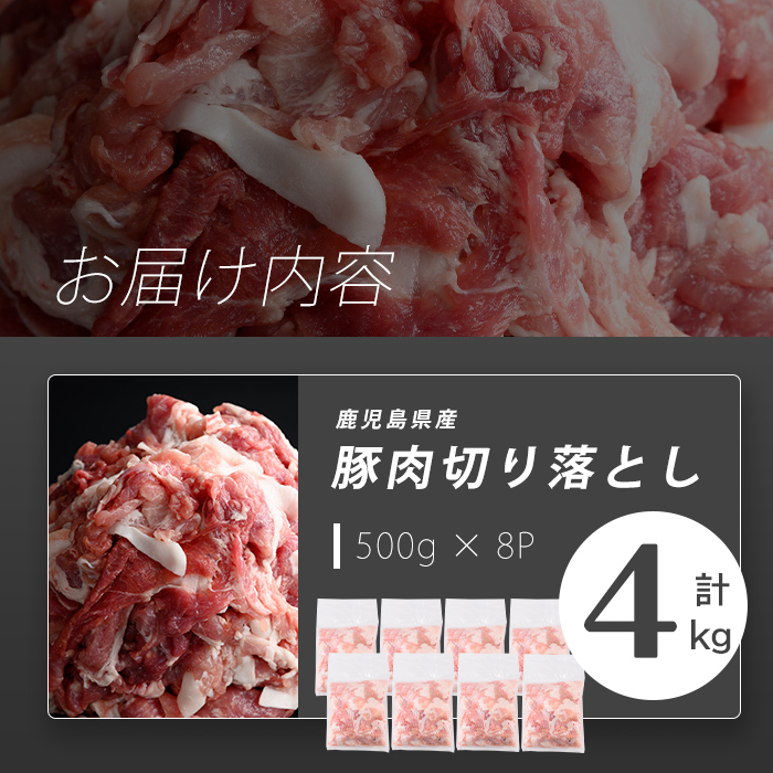 å¿åžå¿ç£è±èåãèœãšã èš4kg(500gÃ8P) åœç£ 鹿å
å³¶ è± è±è è åãèœãšã åèœã ç空 ç空ãã㯠ä¿å åå
è£
çãç© ããã ãåŒåœ è±ãã ã çå§çŒã éèçã è±æ± a45-001