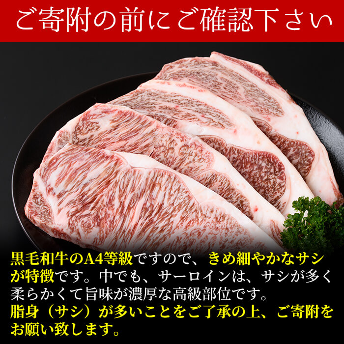【数量限定】鹿児島県産黒毛和牛サーロインステーキ 200g×4枚 黒毛和牛 和牛 牛肉 A4等級 サーロインステーキ サーロイン ステーキ 霜降り 数量限定 九州産 国産 c0-146