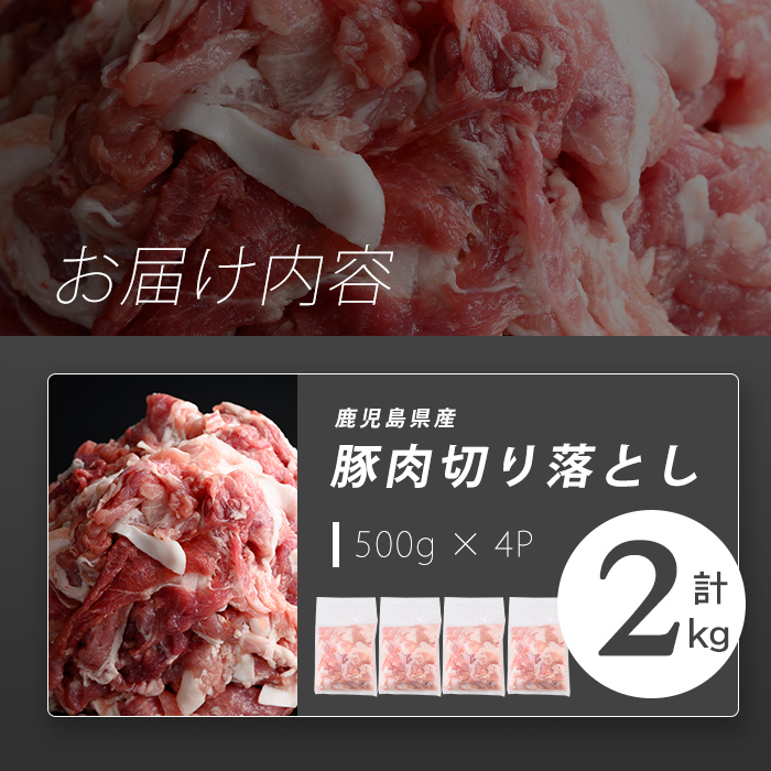 å¿åžå¿ç£è±èåãèœãšã èš2kg(500gÃ4P) åœç£ 鹿å
å³¶ è± è±è è åãèœãšã åèœã ç空 ç空ãã㯠ä¿å åå
è£
çãç© ããã ãåŒåœ è±ãã ã çå§çŒã éèçã è±æ± a1-177