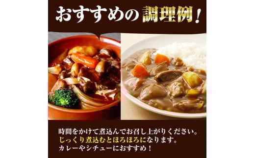 国産黒毛和牛 牧草育ちの里山牛 煮込み専用スネ・ネック計1.5kg(500g×3パック) 黒毛和牛 和牛 肉 牛肉 国産 スネ ネック 煮込み ブロック 赤身 b8-030