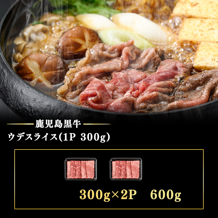 åçæ¥æ¬äžïŒïŒé¹¿å
å³¶é»çïŒãŠãã¹ã©ã€ã¹ èš600g(1P300g/2P) è çè ãã©ã³ãç 鹿å
å³¶é»ç ã¹ã©ã€ã¹ ãŠã åœç£ ä¹å·ç£ 鹿å
å³¶çç£ ããçŒã ããã¶ããã¶ ãé å°åã a7-042