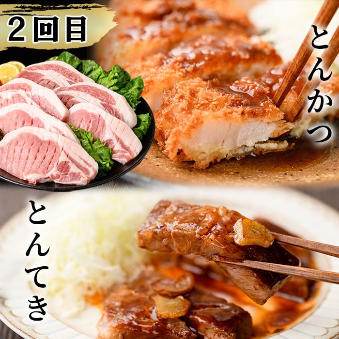 【定期便全3回】九州産 豚肉定期便(3ヵ月連続・毎回2kg以上・計7.7kg以上) 定期便 お楽しみ 頒布会 国産 肉 豚肉 豚バラ ロース 冷凍 小分け すき焼き しゃぶしゃぶ 豚しゃぶ ランキング 人気 とんかつ トンカツ t0040-013-03