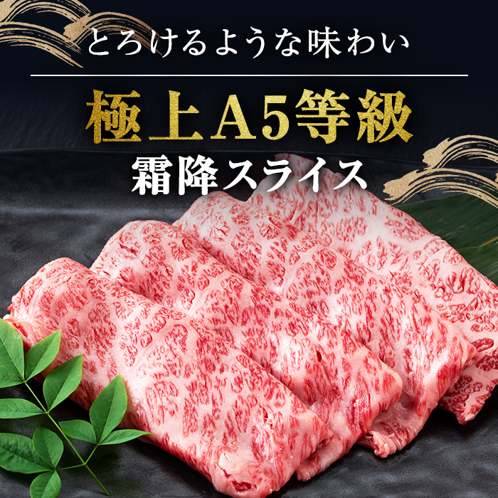 【小分け】＜A5等級＞鹿児島県産黒毛和牛 霜降スライス(200g×4パック/計800g) 牛肉 肉 鹿児島県産 国産 小分け すき焼き しゃぶしゃぶ 黒毛和牛 スライス 小分け 牛しゃぶ A5 霜降り 高級 全国和牛能力共進会 a8-081
