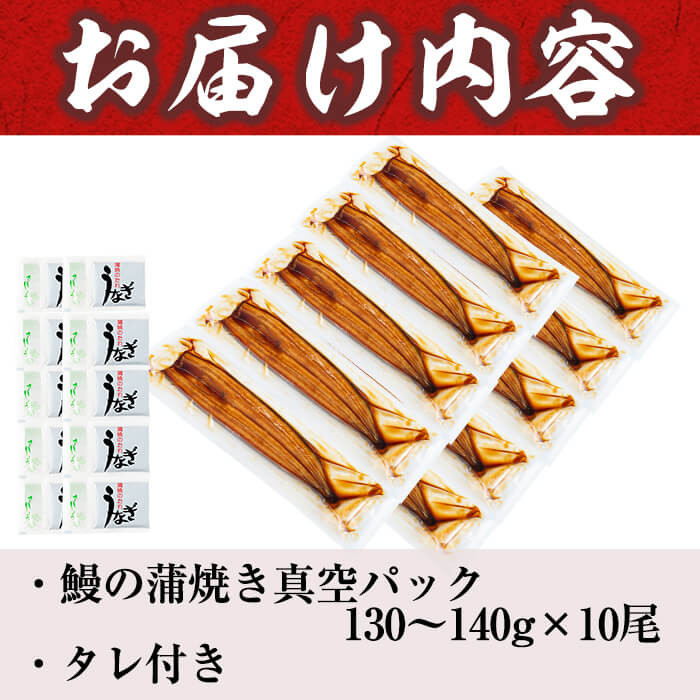 うなぎの大楠＜中＞10尾セット計1.3kg(130g×10) e9-001