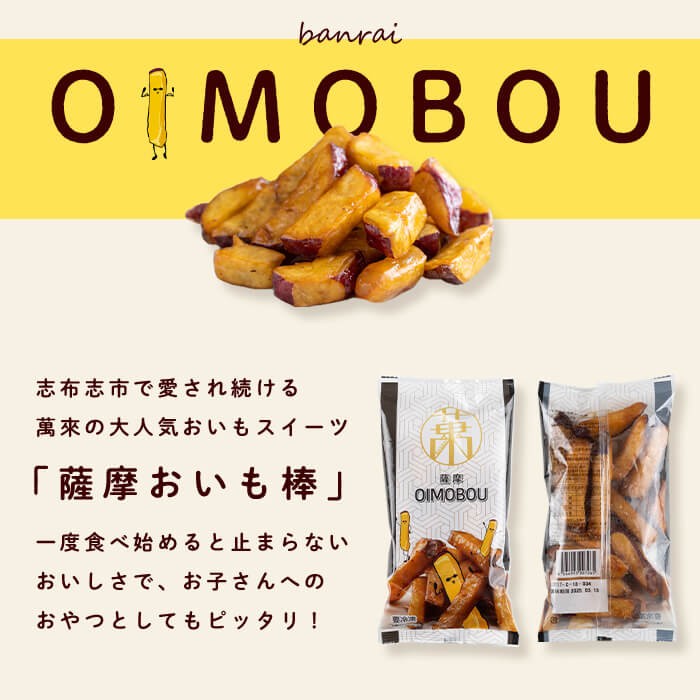 【6回定期便】【訳あり・業務用】薩摩おいも棒セット 計5.4kg(900g×6回) t0036-002