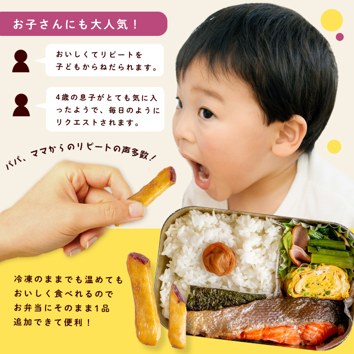 ＜入金確認後、2週間以内に発送！＞【訳あり・業務用】薩摩おいも棒セット 計2.7kg(900g×3袋) a0-411-2w