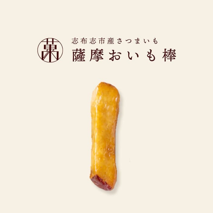 【訳あり・業務用】薩摩おいも棒セット 計1.8kg(900g×2袋) p8-142