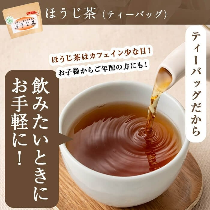 名水慈鰻2尾＆ほうじ茶セット 名水慈鰻(185g以上×2尾)＆ほうじ茶ティーバッグ(3g×15個) a8-084