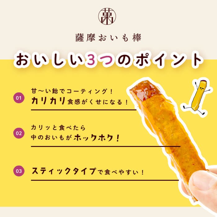 【3回定期便】【訳あり・業務用】薩摩おいも棒セット 計5.4kg(1.8kg×3回) t0024-003