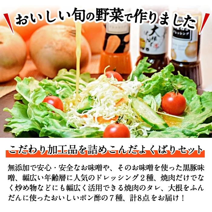 a6-058 旬の野菜を閉じ込めた「ふるさと便」