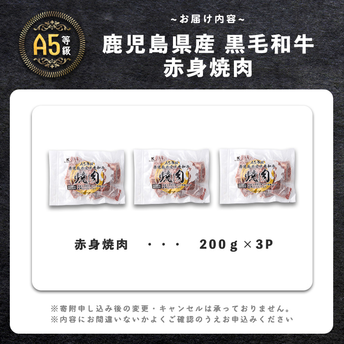 ãå°åããïŒA5ççŽïŒé¹¿å
å³¶çç£ é»æ¯åç çè 赀身 çŒè (200gÃ3P/èš600g) a5-362