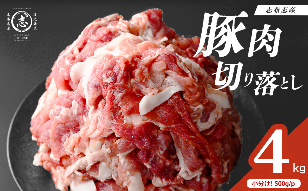 å¿åžå¿ç£è±èåãèœãšã èš4kg(500gÃ8P) åœç£ 鹿å
å³¶ è± è±è è åãèœãšã åèœã ç空 ç空ãã㯠ä¿å åå
è£
çãç© ããã ãåŒåœ è±ãã ã çå§çŒã éèçã è±æ± a45-001