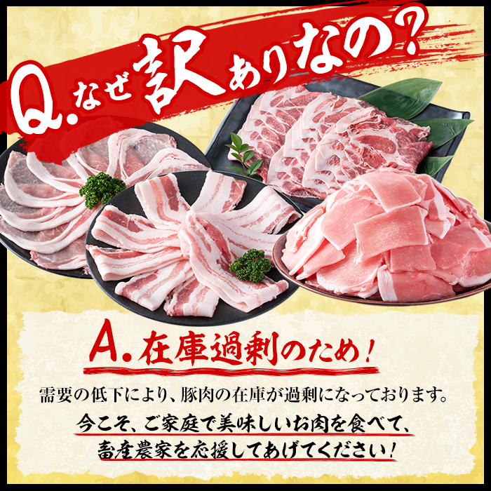 【数量限定】小分け・真空パック!九州産豚肉4種セット＜計2.25kg＞豚肉 小分け 豚 ロース バラ モモ ウデ 肩ロース 真空パック バラエティ 詰め合わせ セット 訳あり a3-212