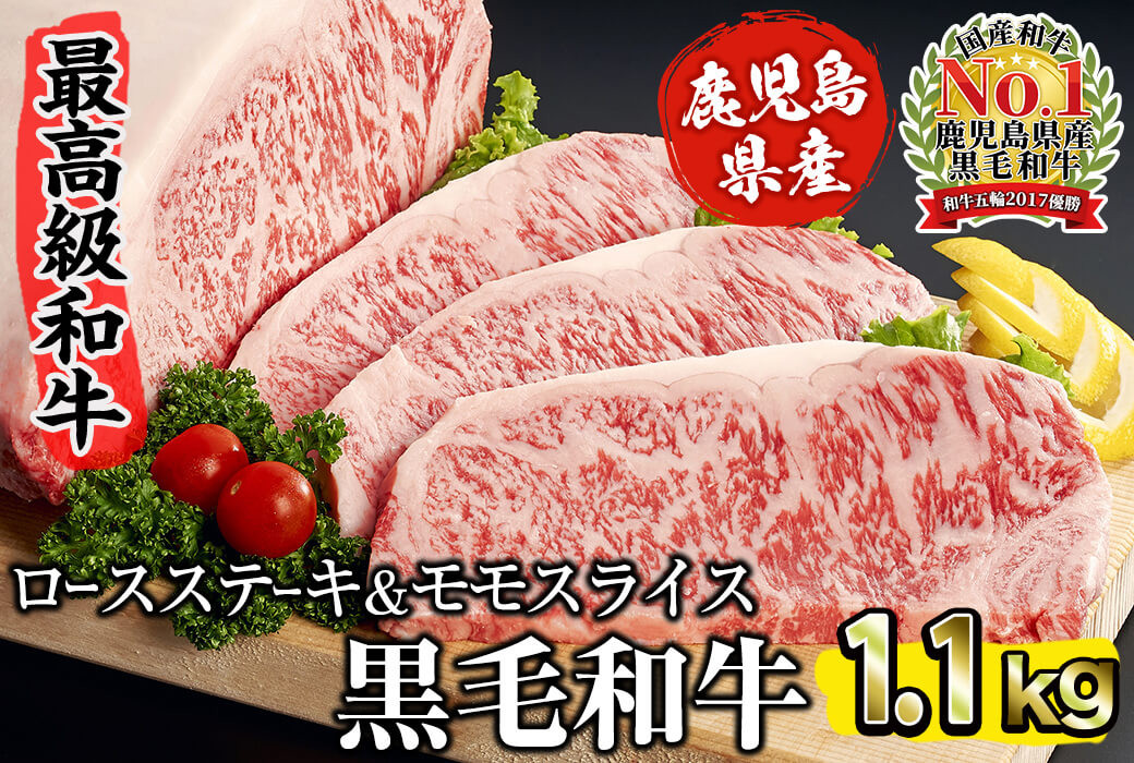 【鹿児島黒毛和牛】家族団欒♪ステーキ＆すき焼きセット c6-076