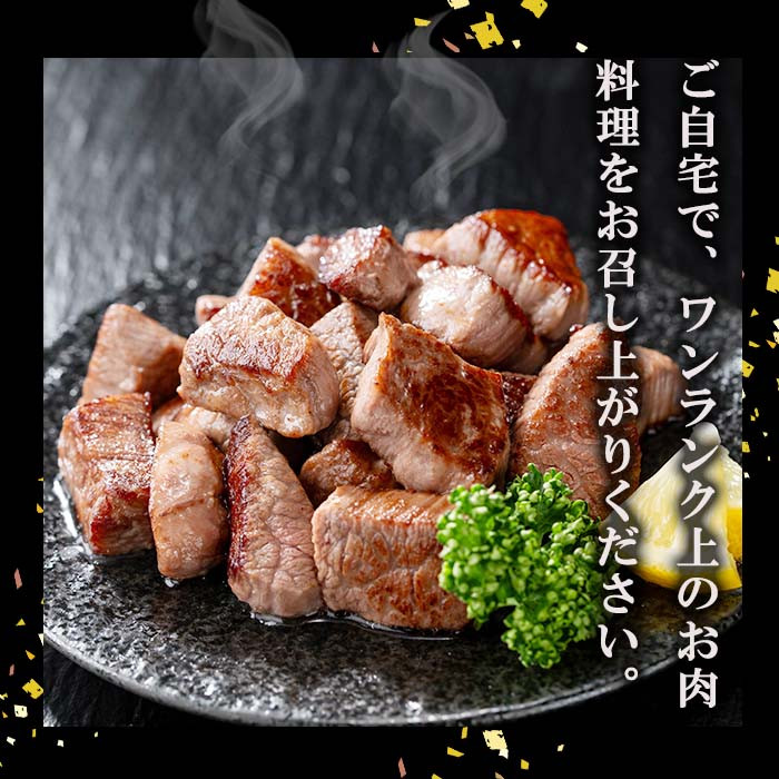 【数量限定】A4・5等級ナカヤマさんちのお肉 鹿児島県産黒毛和牛うしの中山サイコロステーキ200g 黒毛和牛 和牛 ステーキ サイコロステーキ 肉 牛肉 国産 九州産 鹿児島県産 赤身 焼肉 日本一 ランキング 人気 a1-123