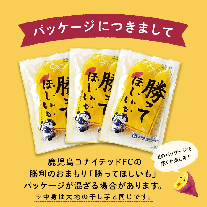 大地の黄金干し芋 計500g(100g×5袋)　干し芋 ほしいも 干しいも さつまいも さつま芋 紅はるか スイーツ スウィーツ おかし お菓子 おやつ 国産 九州産 鹿児島県産 小分け ランキング 人気 常温 常温保存 p7-039