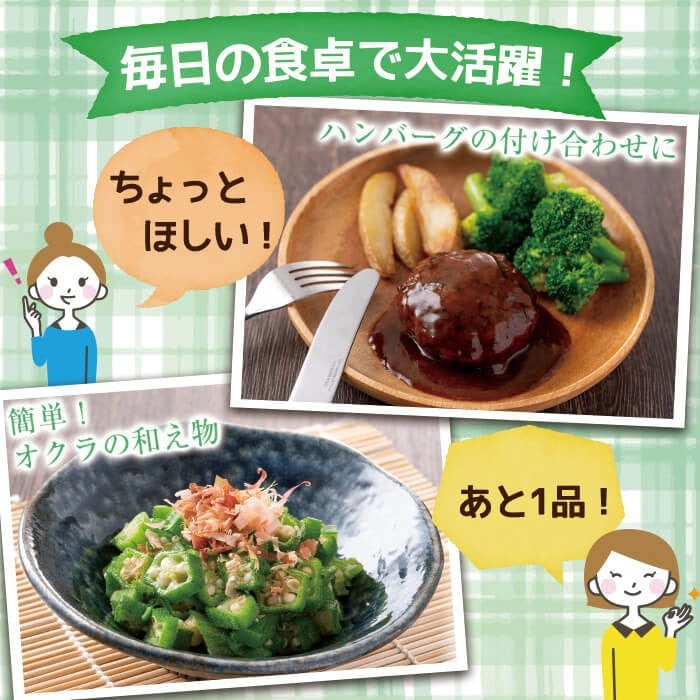 【志布志市制20周年記念】国産冷凍カット野菜（ブロッコリー・オクラスライス）計1.1kg a0-399