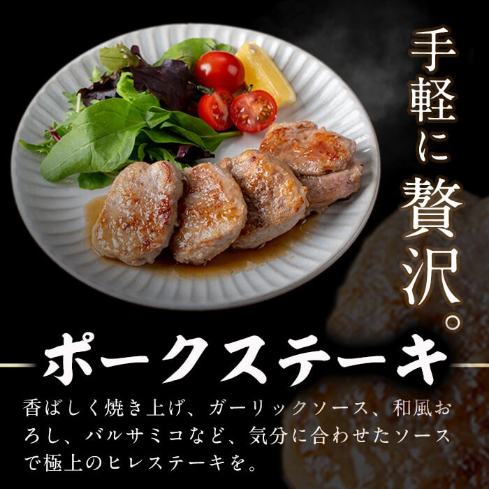 九州産豚ヒレ 5本＜計2kg以上＞ a5-309