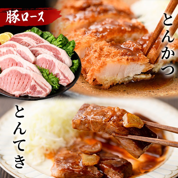 【訳あり・生産者応援】九州産豚ロース とんかつ用(計2.1kg) 豚肉 豚カツ トンカツ トンテキ BBQ カタロース ロース 国産 真空パック 冷凍 a1-161