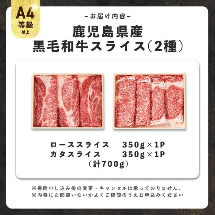 ããçŒãã«ïŒé¹¿å
å³¶çç£é»æ¯åçã¹ã©ã€ã¹ èš700g(350gÃ2P) a5-299