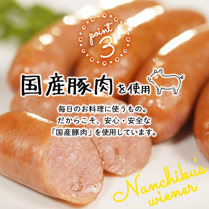 国産豚肉100%使用！パリッとあらびき！ウィンナー2,120g(ウインナー1kg×2袋・チーズウインナー4本) a1-037