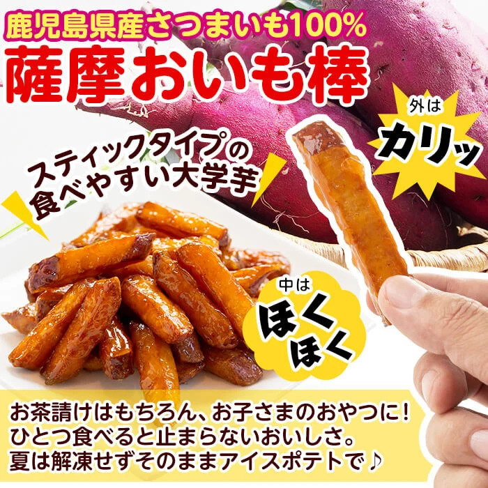 ＜入金確認後、2週間以内に発送！＞黒豚角煮まんじゅう(7個)・薩摩おいも棒(計500g)セット 黒豚 豚肉 国産 九州産 角煮 饅頭 肉まん 中華まん パン さつまいも さつま芋 大学芋 鹿児島県産 冷凍 小分け スイーツ お菓子 短納期 a1-036-2w