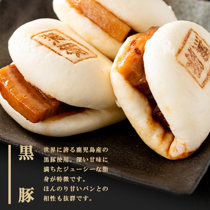 ＜入金確認後、2週間以内に発送！＞レンジでお手軽！黒豚角煮まんじゅう 15個 黒豚 豚肉 国産 九州産 角煮 饅頭 肉まん 中華まん パン おやつ おつまみ 惣菜 おかず ランキング 人気 短納期 a5-293-kr-2w