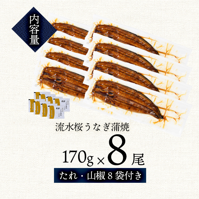 çç·Žã®æãåŽããïŒããªãã®æ³æŸ€ æµæ°Žæ¡ããªãã®è²çŒã8å°Ÿ(èš1360g) f0-023