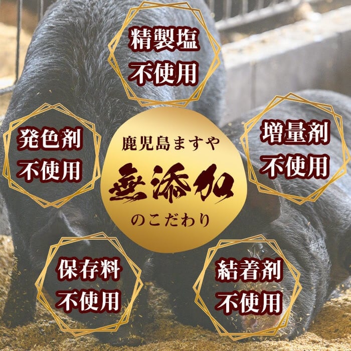 【無添加】【ギフト対応】「福別府農場」 鹿児島黒豚炭火焼豚 約200g a0-373