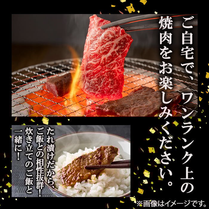 【訳あり・数量限定】鹿児島県産 うしの中山黒毛和牛タレ漬け焼肉1kg c0-123