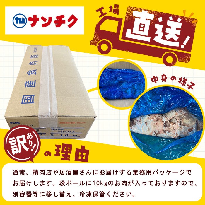 【訳あり・業務用】希少部位！！国産豚タン元(計10kg) 国産 豚肉 豚 肉 タン 豚タン 焼肉 BBQ 訳あり 業務用 つまみ おつまみ 希少部位 冷凍 c2-016