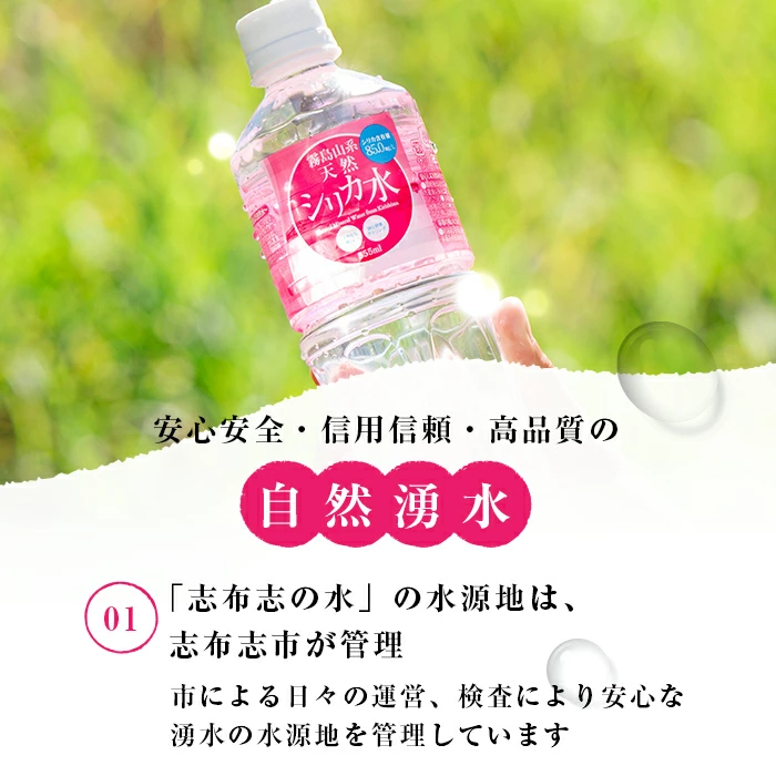 【志布志市制20周年記念】天然シリカ水 (555ml×48本/24本入×2ケース) 水 シリカ水 ミネラルウォーター 弱酸性 軟水 500ml ランキング 人気 常温 常温保存 a2-117