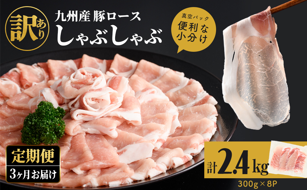 ãå®æäŸ¿å
š3åããèš³ãããä¹å·ç£è±ããŒã¹ããã¶ããã¶ã»ãã(èš7.2kgã»300gÃ8PÃ3å) åœç£ ä¹å·ç£ è± è±è è±ããŒã¹ è±ããã¶ ããã¶ããã¶ å·å ç空ãã㯠å°åã èš³ã¢ãª t0039-007