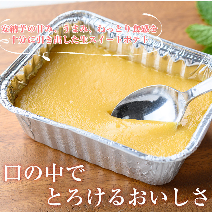 【訳あり】【数量限定】鹿児島県産さつま芋使用！生スイートポテト(約115g×7個) a2-126
