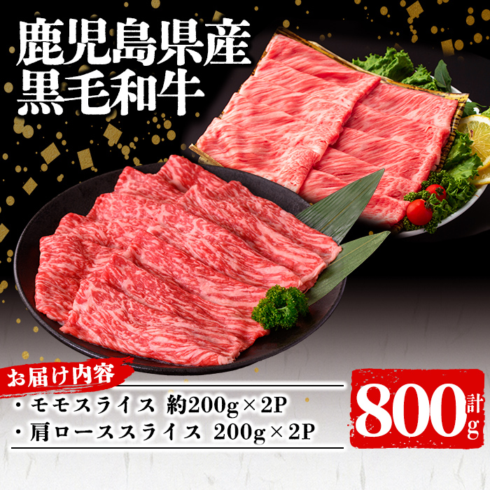 鹿å
å³¶çç£ é»æ¯åçã¢ã¢ã»è©ããŒã¹(ã¢ã¢200gÃ2P/è©ããŒã¹200gÃ2P èš800g) a9-038