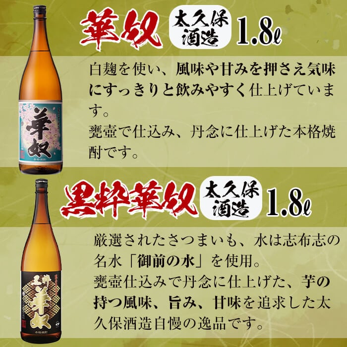 ＜入金確認後、2週間以内に発送！＞志布志焼酎「大きな志」太久保セット 1.8L×計4本 お酒 焼酎 鹿児島 太久保酒造 飲み比べ セット c8-021-2w