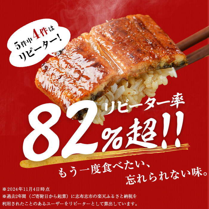 【志布志市人気No.1お礼の品】霧島湧水鰻の蒲焼き 1尾 ＜156g以上×1尾＞ p58-001