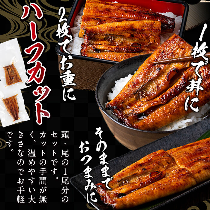 日ノ本一の鰻贅沢セット！(うなぎ蒲焼ハーフカット、きざみ鰻、肝串) ウナギ 国産 九州産 かばやき 冷凍 うな丼 うな重 ひつまぶし a5-312
