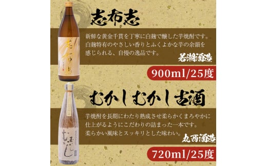 a5−００９　志布志蔵元プレミアム焼酎セット３本