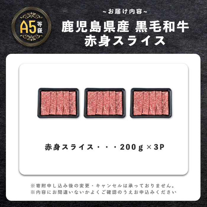 ãå°åããïŒA5ççŽïŒé¹¿å
å³¶çç£ é»æ¯åç çè 赀身 ããã¶ããã¶ ããçŒã ã¹ã©ã€ã¹ (200gÃ3P/èš600g) a3-240