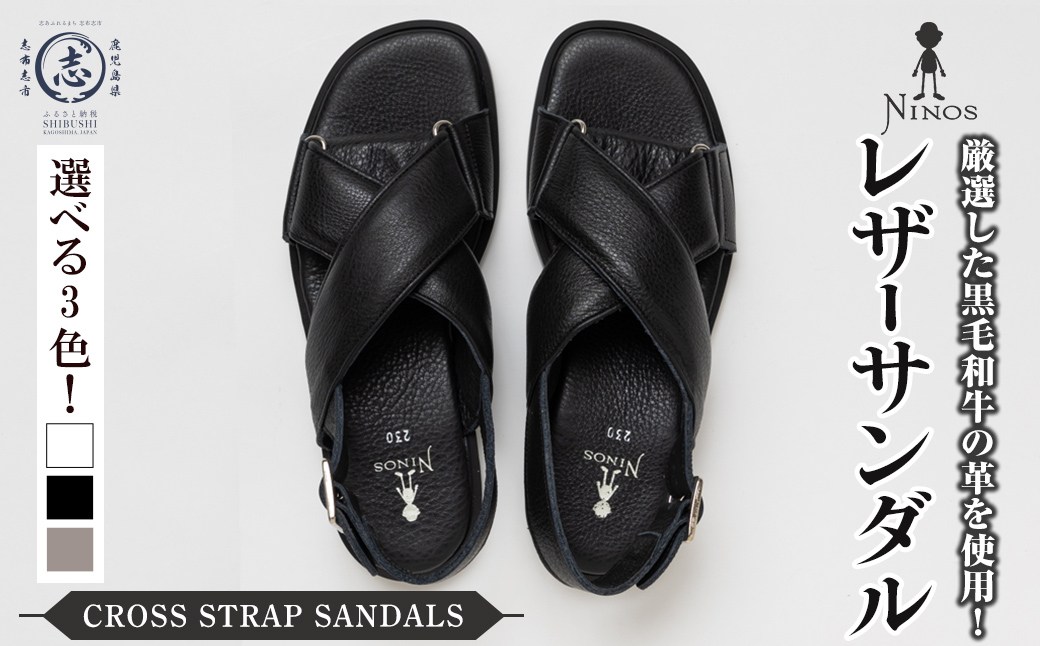【選べるカラー・サイズ】CROSS STRAP SANDALS 黒毛和牛革のレザーサンダル 全3カラー 全8サイズ j0-006