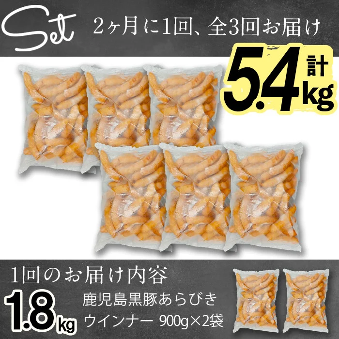 ãå®æäŸ¿å
š3åã2ã¶æã«1åãå±ãïŒèš³ããã»æ¥åçšïŒé¹¿å
å³¶é»è±ããã³ããŠã€ã³ããŒèš5.4kgïŒ900gÃ2è¢Ã3åïŒt0033-008