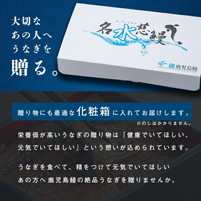 【数量限定】鹿児島県産うなぎ蒲焼 名水慈鰻 12尾(1尾約120g以上)＜計約1.6kg以上＞ f2-003